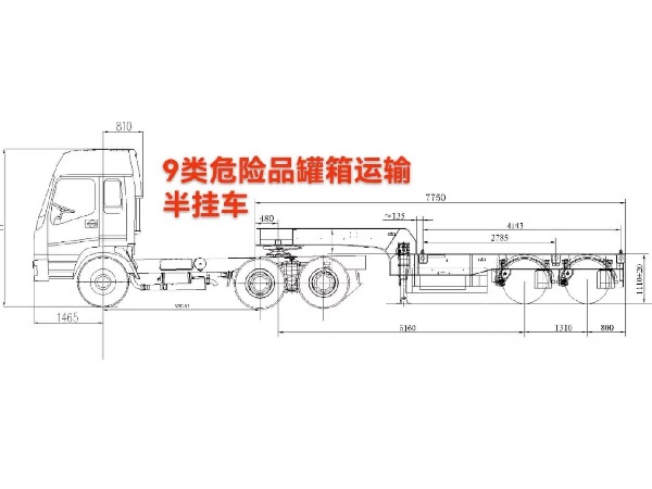 铝水抬包车｜铁水车｜钢水车｜钢渣运输车｜SCS9340TWY型危险品罐箱骨架运输半挂车