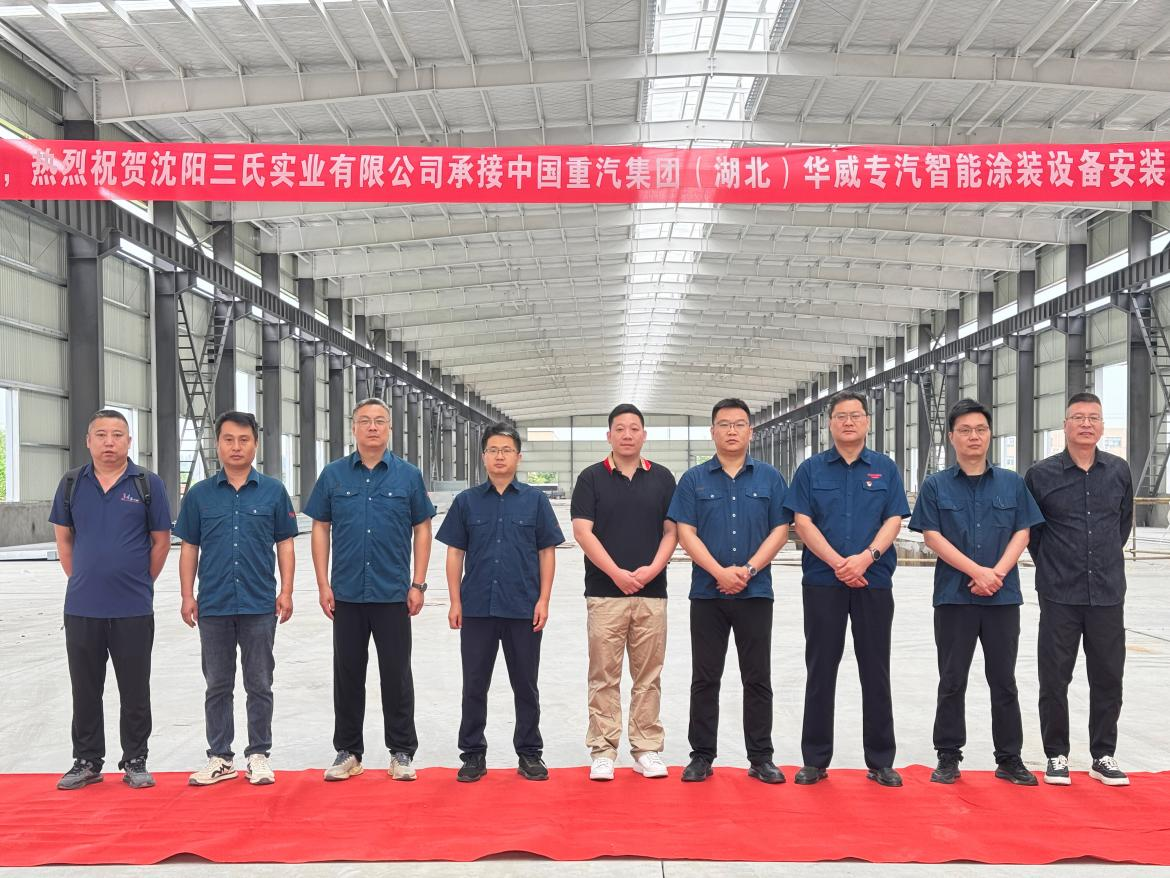 重汽华威公司智能涂装设备项目顺利开工